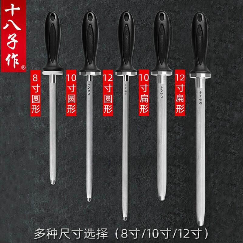 十八子作12寸超强力锻压磁力磨刀棒屠宰专业磨刀器扁大磨刀棍家用