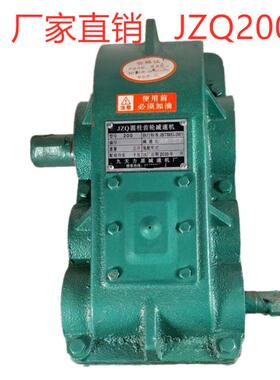厂家直销JZQ200型 齿轮减速机 卧式圆柱齿轮箱 减速器 减速箱