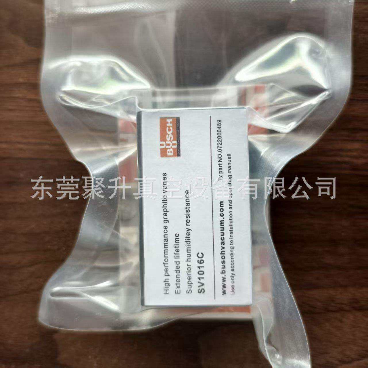 供应德国BUSCH普旭真空泵SV1010B/SD1010B碳片,货号:0722000242