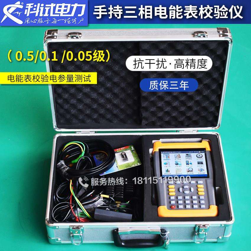 三相电能表现场校验仪电能质量分析用电检查多功能电网谐波测试仪