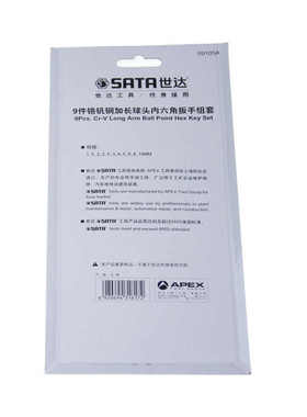 世达（SATA）9件铬钒钢加长球头内六角扳手组套 09105A