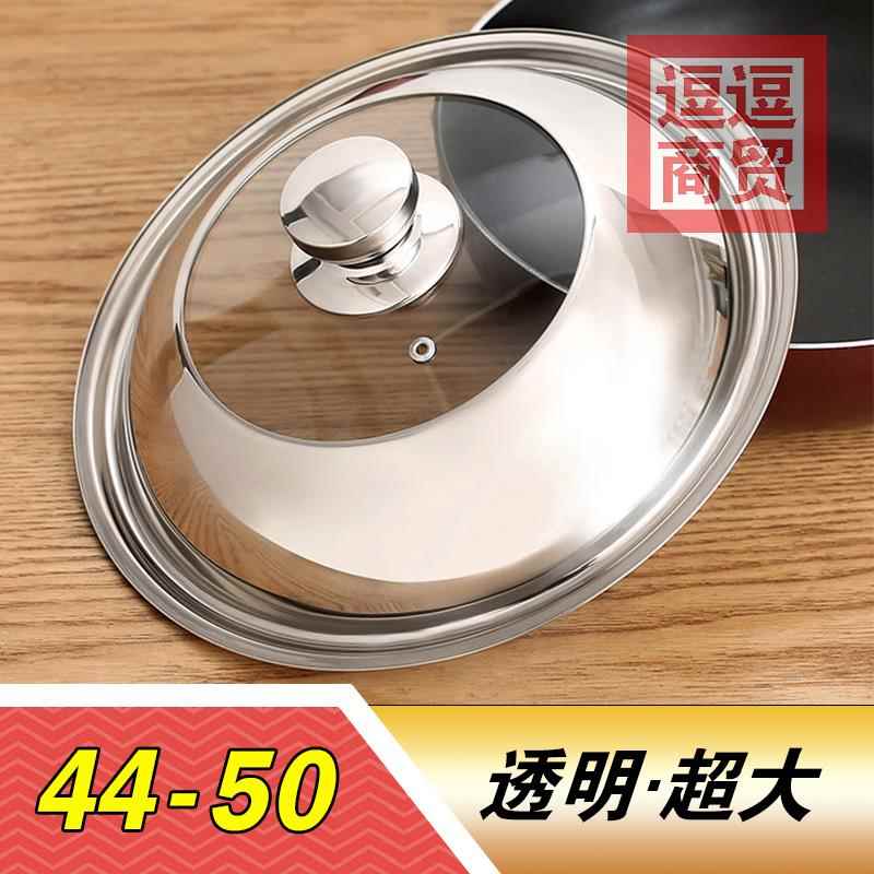 大锅盖特大不锈钢可视铁锅炖透明锅盖耐高温44厘米65780cm家用商