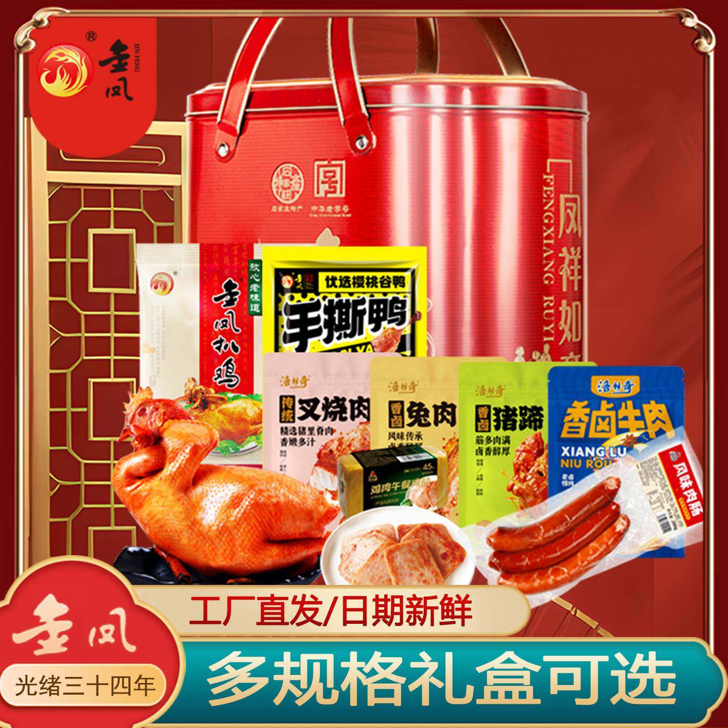 .正宗扒鸡河北石家庄特产真空烧鸡即食整祇熟食卤味年货大礼包