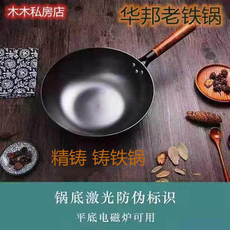 华邦中国味老铁锅味之星无涂层炖锅养生平底锅家用炒锅炒锅包邮