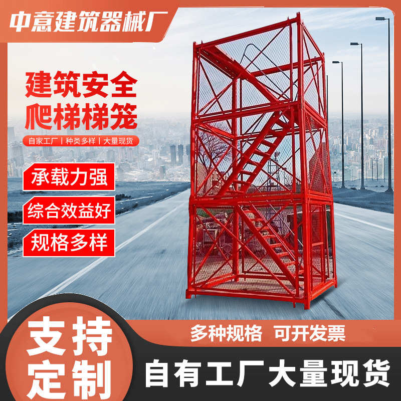 批发建筑安全梯笼 桥梁施工基坑安全爬梯 组合式墩柱安全护笼爬梯