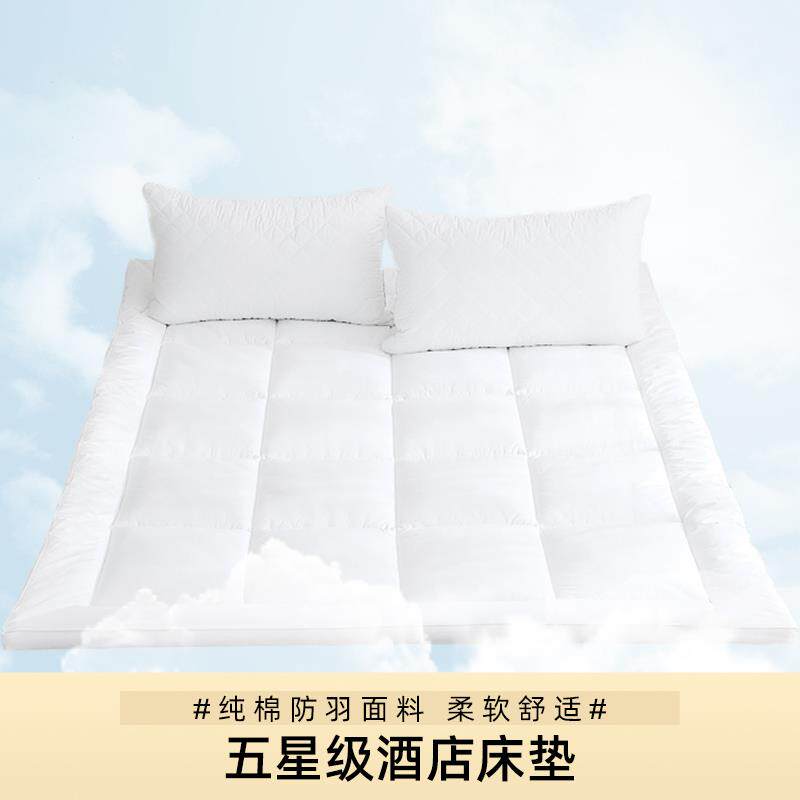 酒店宾馆全棉床垫床褥子垫超软加厚防滑软垫1米5席梦思软垫保护垫