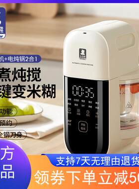 小白熊婴儿辅食机宝宝多功能细腻搅拌蒸煮All米糊研磨绞肉器