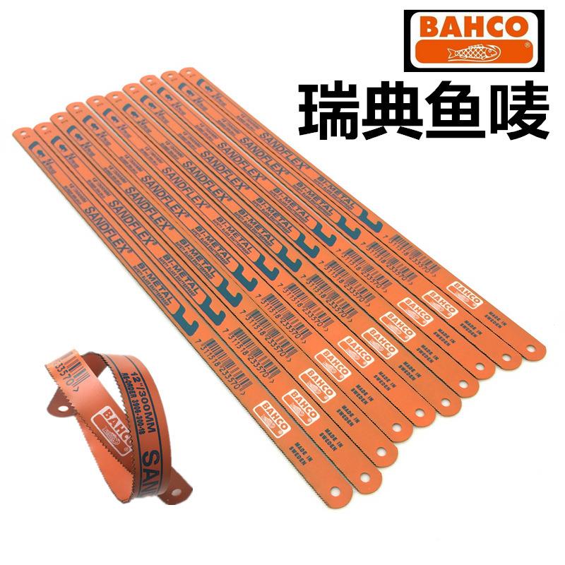 原装正品瑞典双金属鱼唛锯片BAHCO高速钢鱼牌锯条百固高效耐用