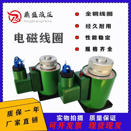 全铜液压电磁阀线 线圈电磁铁MFB1 MFZ1-2.5 3 4 5.5 7YC AC220DC