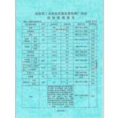 晨鸣集团晨鸣集团丽星a4纸打印店常用7纸0g复纸浆8包印装 A4整箱木