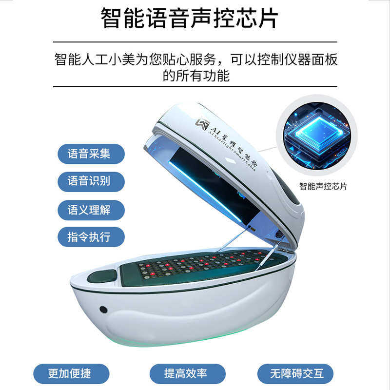 AI星耀智能美容养生舱石墨烯生物共振能量舱太赫兹桑拿汗蒸太空舱