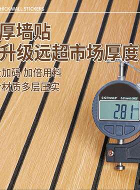 墙面fe-gsb-0装立体栅板贴自粘防水饰防潮客厅墙墙格裙背景墙面装