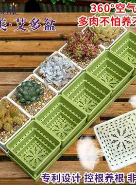 爱美多肉专用花盆创意小白方组合树脂加厚控根透气塑料植物种植盆