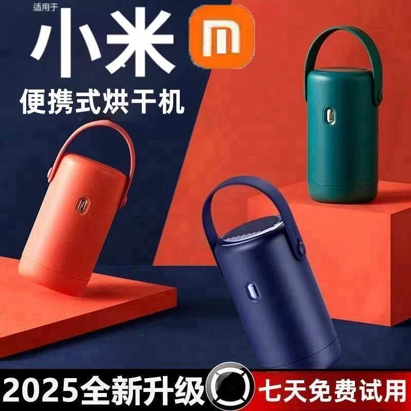 2025新款烘干机旅行可携式家用小型可折叠干衣机宿舍风干机烘衣机