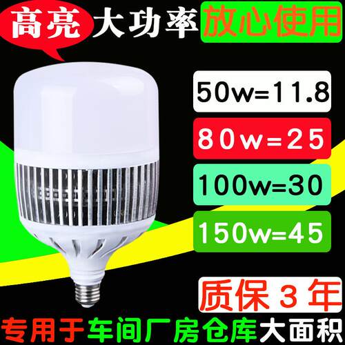 100w200w超亮大功率led节能灯泡e27e40螺口110v85-265v球泡灯150w
