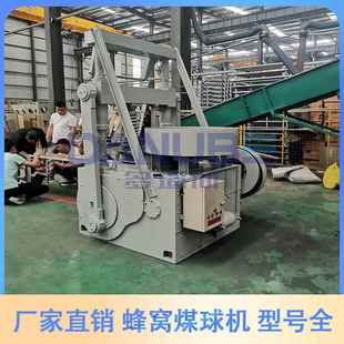 蜂窝煤炭成型机全自动火煤塔旺火炭砖成型设备煤粉碳粉砖压块机