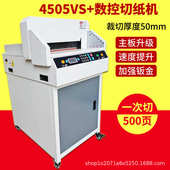 兴锰4505数控切纸机电动全自动大型裁纸刀厚层裁纸机数控裁切机