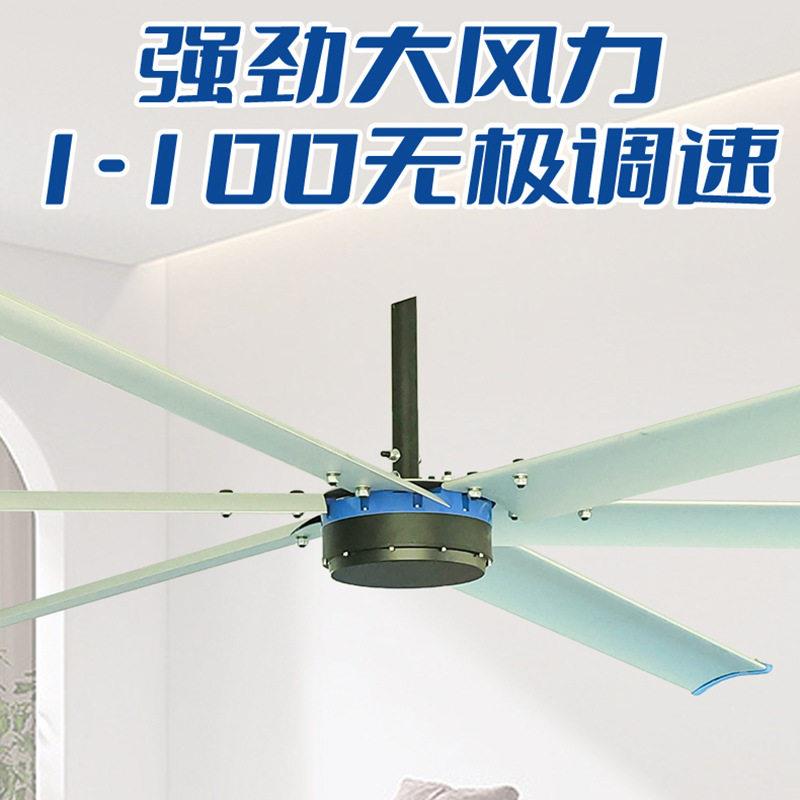 3.5米大型工业风扇吊扇永磁工厂房车间仓库大功率篮球场工业吊扇