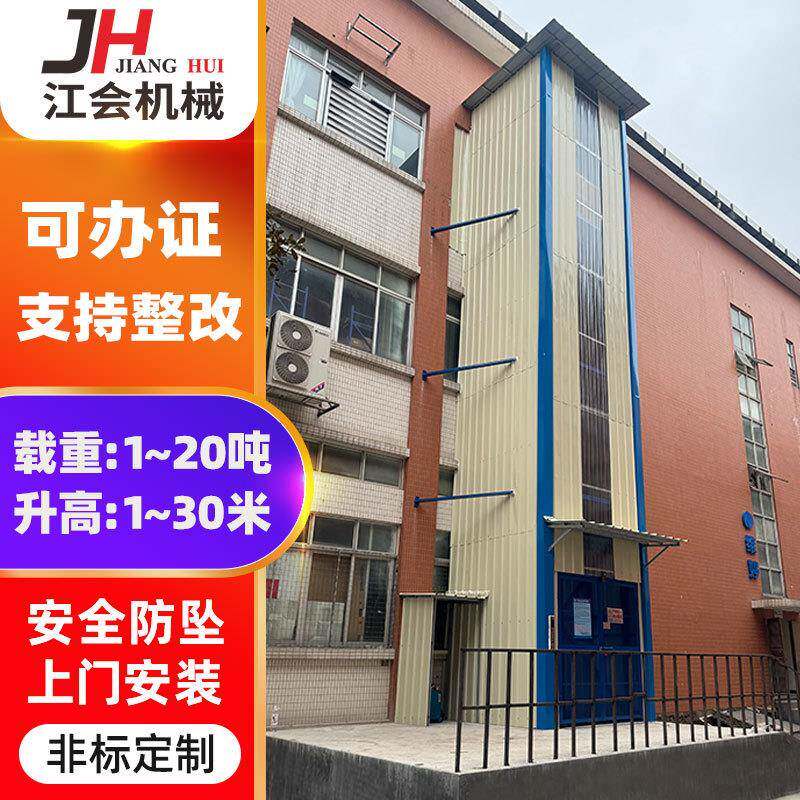厂房液压升降货梯导轨式小型升降平台电动升降平台机阁楼升降机