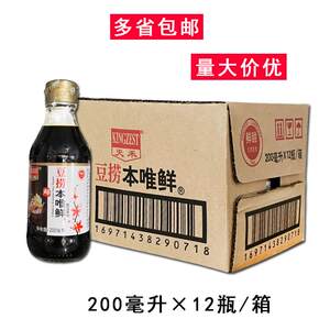 鱼生寿司天禾本唯鲜豆捞酱油酿造酱油蘸料200ml/瓶日式凉拌拉面