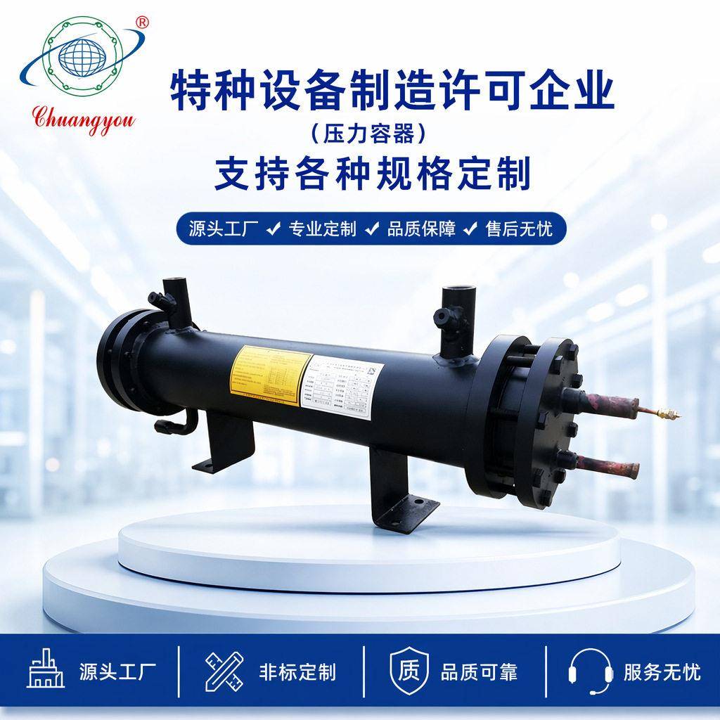 厂家直供双系统壳管式冷凝器蒸发器铜管低温换热器空调热交换器