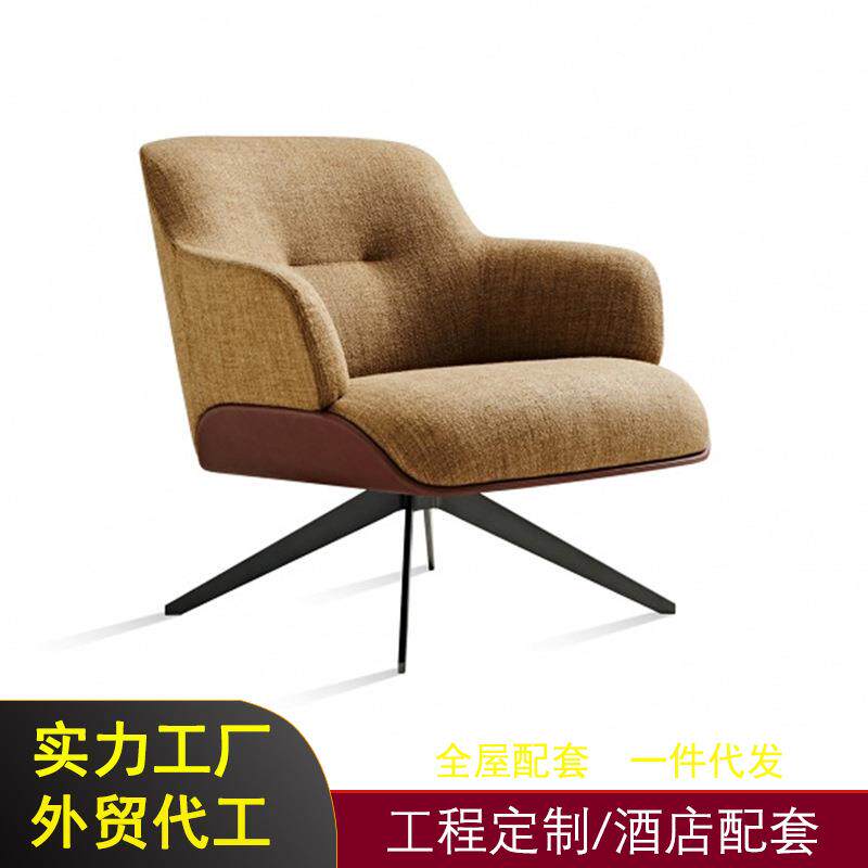 意式极简客厅单人沙发扶手椅北欧客厅酒店样板间可旋转洽谈休闲椅