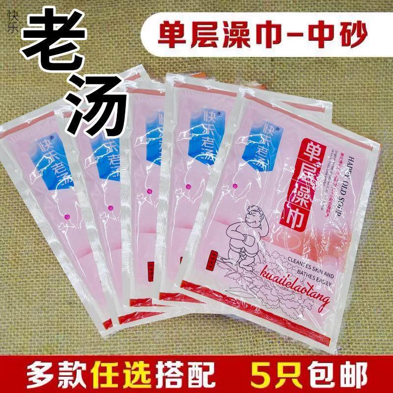 快乐老汤搓澡巾洗澡擦背搓澡神器女士不疼强力搓泥搓灰薄款单