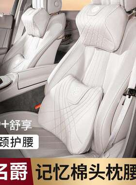 适用名爵HS头枕MG HS车载腰靠枕MGHS新能源Trophy汽车座椅护颈枕