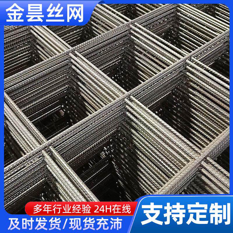 钢筋网铁片家丝网混凝丝土水泥CNJ网防护网片钢丝网格建筑网片厂