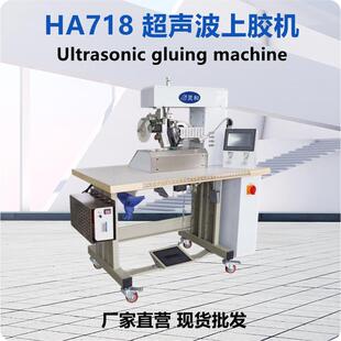 产品热压封口机 超声波上胶机切边机热风机冲锋衣内衣无痕内裤