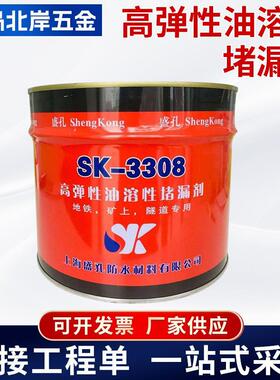 盛孔注浆液油性聚氨酯灌浆料堵漏剂防水涂料止水剂密封防水堵漏