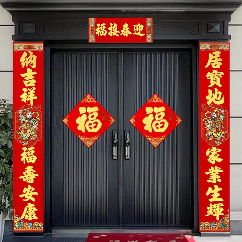 门神对联春联2025年新款自带背胶农村自建房大门高档大气绒布门联