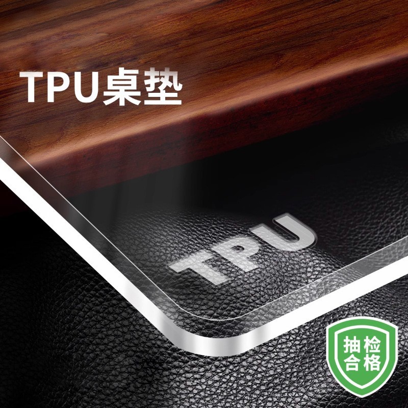 TPU桌垫防水防烫防油透明桌布软玻璃茶几垫台面垫餐桌垫桌面垫