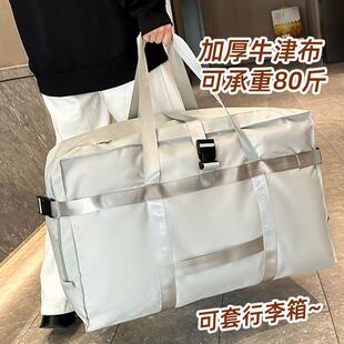 衣服衣物被子整理托运行李包 加厚牛津布旅行包大容量收纳袋搬家装