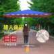 热728斜伞店阳铺商卖用户外遮伞防晒大太伞摆摊便携四阳方长方形