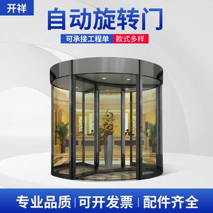 酒店电动自动旋转门商场写字楼感应门三翼两翼自动智能玻璃转门