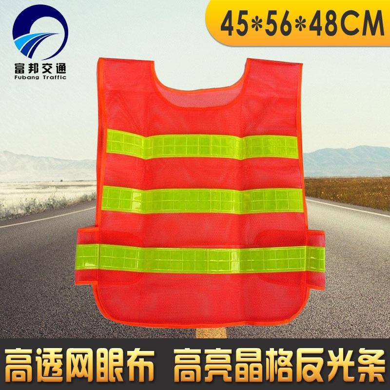 小红网反光马甲环卫安全服骑行衣网布背心马甲可印字反光背心