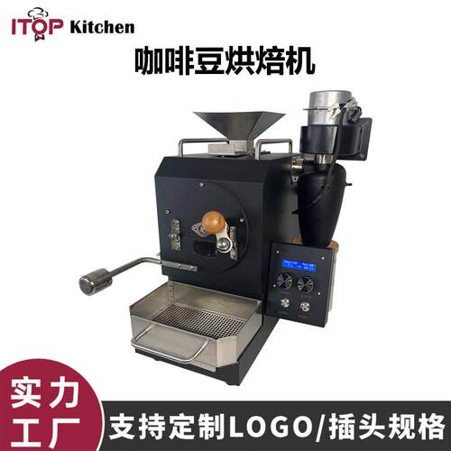 赞拓 咖啡豆烘豆机不锈钢材质独立风温火力控制300克咖啡豆烘焙机