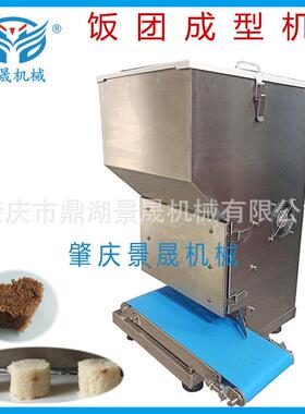 定金工厂食品机械  糯米鸡饭团成型机食品机械制作