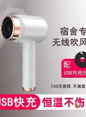 无线吹风机充电款吹风机可携式不插电宿舍用学生负离子冷热风吹风