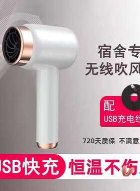 无线吹风机充电款吹风机可携式不插电宿舍用学生负离子冷热风吹风