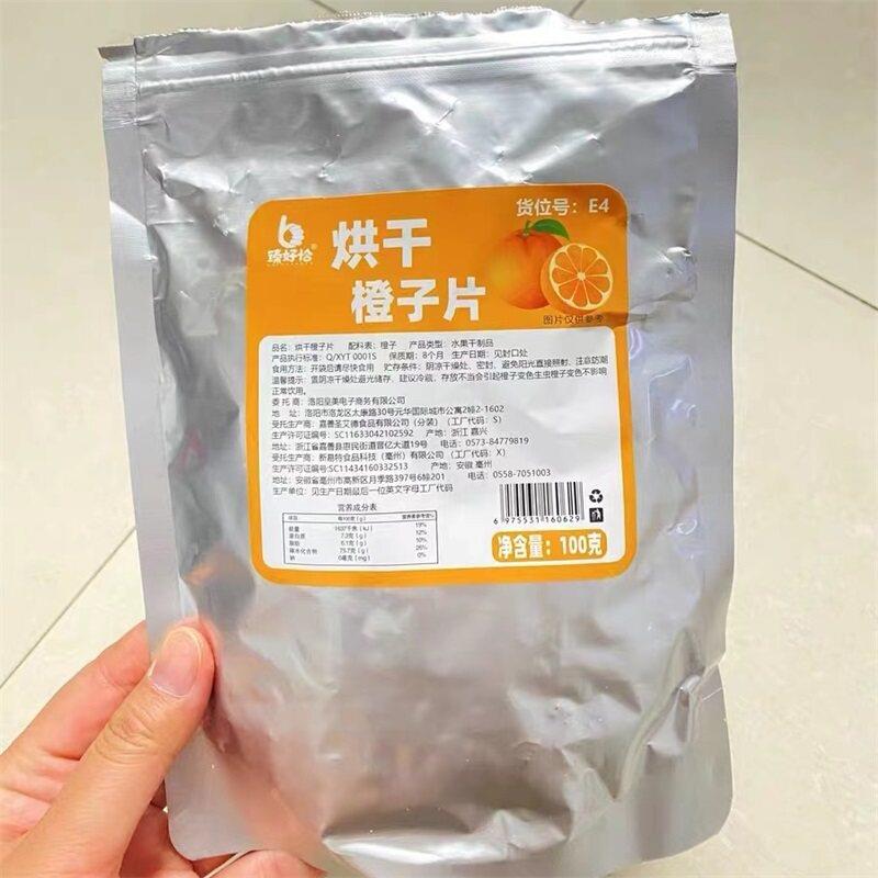 臻好恰烘干橙子片干酸奶香橙柑橘柠檬西柚橘子干泡水喝水果茶果干