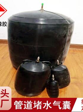 排水污水气管4道封FPJ堵气囊堵水橡胶橡胶堵水气囊DN3囊00/00/500