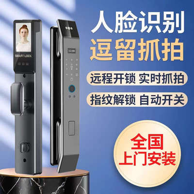 人脸识别指纹锁通用型入户家用防盗门智能门锁电子密码锁十大品牌