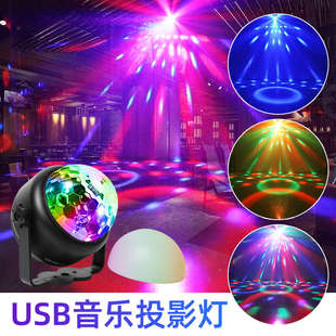 usb迷你led舞台灯disco家庭聚会水晶小魔球七彩夜灯DJ车载闪光灯