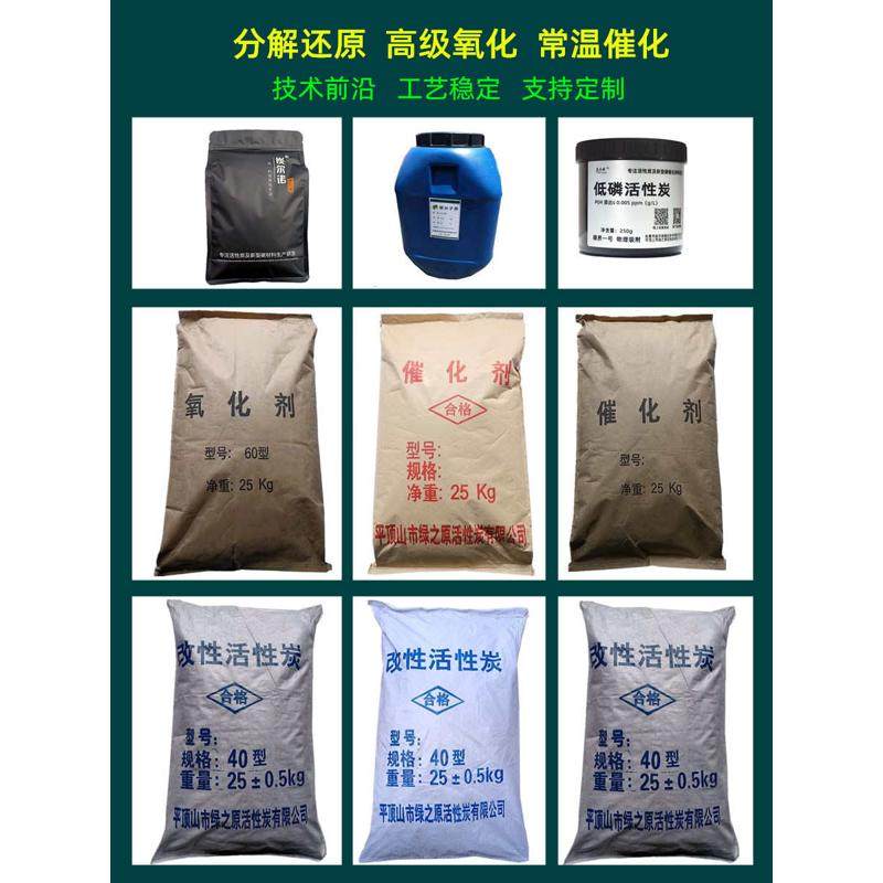 二氧化锰纳米铜稀土铈纯金属沸石基活性氧化铝载体金属催化剂球形