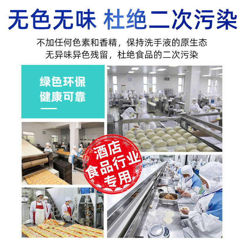 食品厂餐饮专用洗手液无色无味10斤大桶装长效护肤洗手液批发