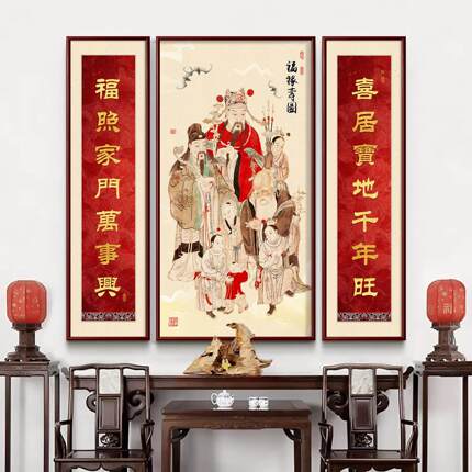 高照中堂画客厅挂画福禄寿农村堂屋牌匾大气高档正堂大厅壁画