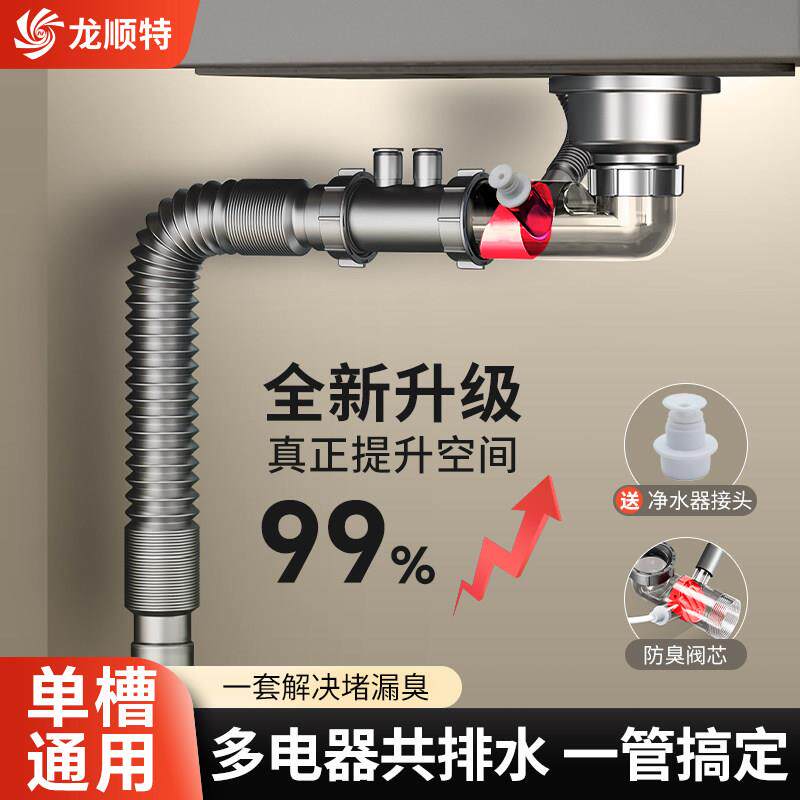 新款厨房洗菜盆防臭下水单水槽接净水器三通洗菜池排水管套装