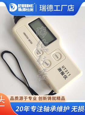 工业专用测振仪UT311便携式测震仪EN3000-1数显振动仪LY-311现货
